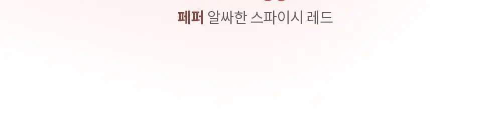 [NEW50컬러] 라카 프루티 글램 틴트 미니 1.9g 50종 상세페이지 25